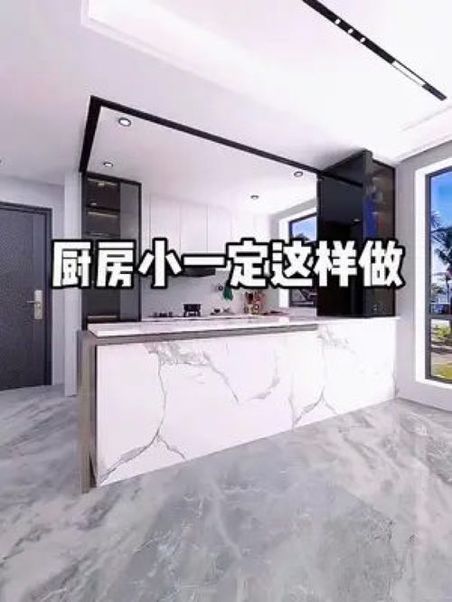 成都小戶型廚房裝修攻略 巧用全屋定制，打造空間與美學的雙重驚喜