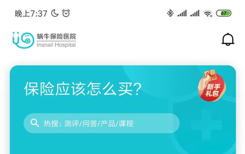 蝸牛保險(xiǎn)醫(yī)院公司遭新華網(wǎng)點(diǎn)名 網(wǎng)絡(luò)開發(fā)背后的機(jī)遇與爭(zhēng)議